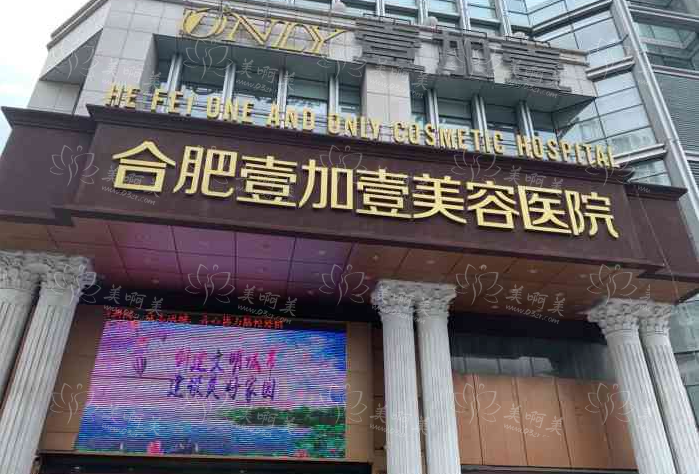 合肥抽脂技术好的医院有哪些？实力榜单前五医院资料分享！