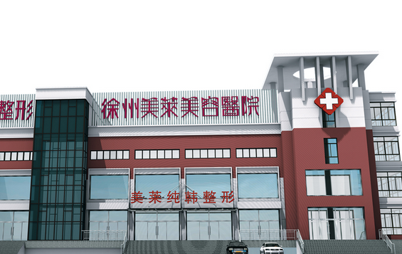 徐州隆胸医院实力榜单曝光：公立私立齐聚前五，为您的美丽加分