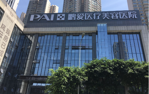 重庆点阵激光做得好的医院有哪些？实力榜单前五医院资料曝光