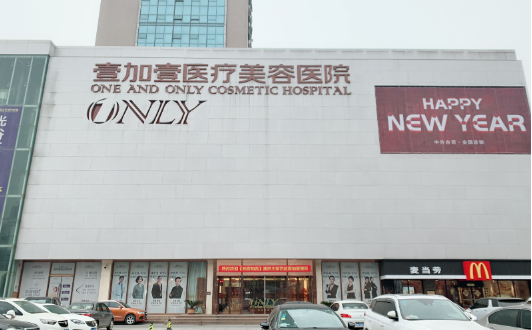 武汉假体隆鼻医院实力榜单：公立私立并驾齐驱，前五名强势曝光
