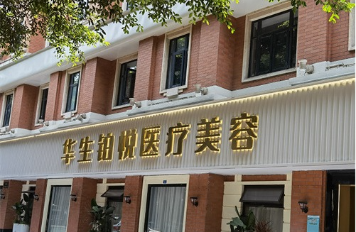 成都实力整形医院推荐：华西、美莱、华生铂悦等五家面部吸脂技术突出
