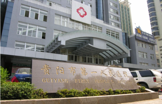 贵州五家实力医院实力整形医院皮肤美容技术曝光，对比看看哪家更厉害