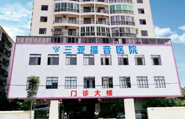 三亚整形医院榜单来袭，前五名实力曝光，做注射瘦脸有一手