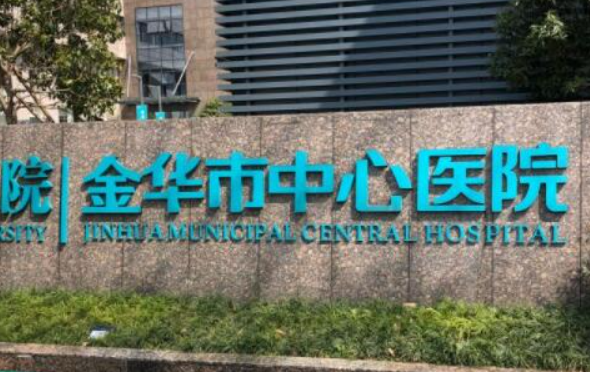 金华做双眼皮项目自然的医院有哪些？2024新出炉榜单记得收藏！