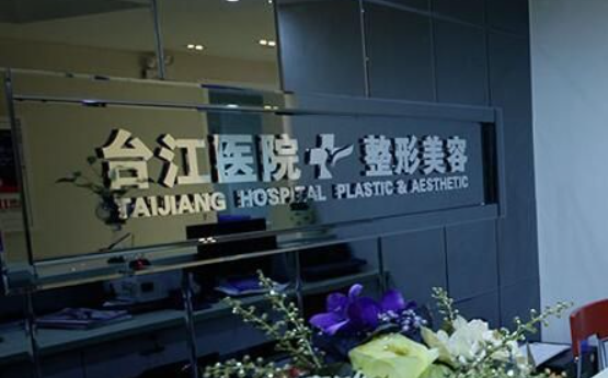 福州整形医院做假体隆鼻靠谱的医院有哪些？实力榜单前五简介