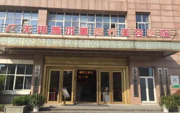 无锡光子嫩肤技术咋样？施尔美、苏亚、坤如玛丽等五家技术对比
