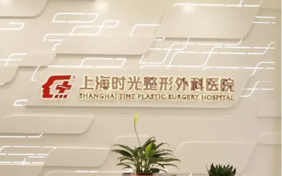 上海整形医院擅长开眼角的整形医院名单公布，实力榜单top5技术在线