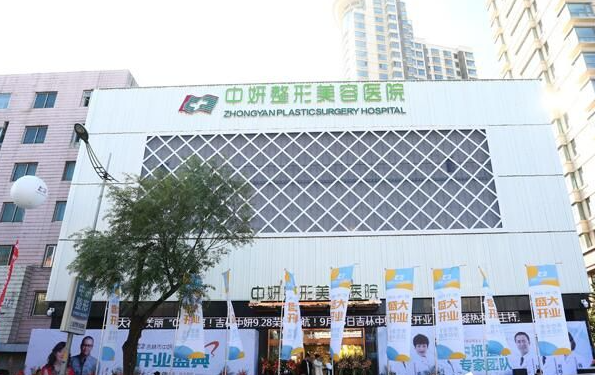 长春中妍医疗美容医院医生信息全盘点，黄金微针技术让你安心选择！