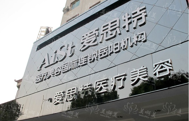 岳阳市整形医院双眼皮效果大比拼：五家口碑医院技术简介