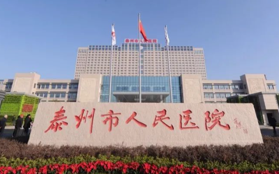 泰州整形医院嗨体熊猫填充实力曝光，各家医院专业与品质并存