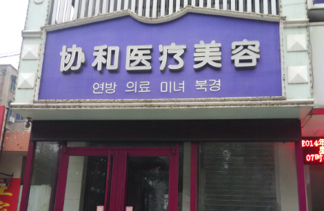 洛阳整形医院假体隆鼻技术大PK，你不能错过的靠谱医院！