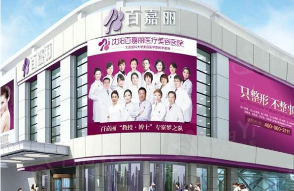沈阳假体隆胸哪家医院值得选择？榜单前五医院实力对比