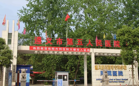 遵义整形医院去抬头纹技术曝光，五家实力口碑医院技术解析！
