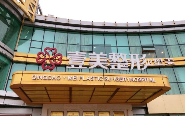 青岛做提眉手术技术在线的医院名单公布:诺美德、壹美天成等实力上榜! 青岛做提眉手术技术在线的医院名单公布:诺美德、壹美天成等实力上榜!