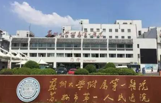 苏州做激光祛斑的整形医院哪家更好？实力榜单前五名医院值得推荐