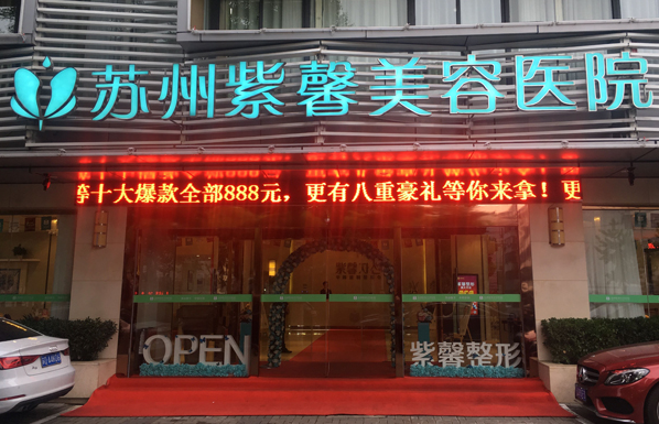 苏州做激光祛斑的整形医院哪家更好？实力榜单前五名医院值得推荐