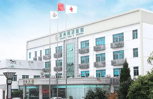 苏州吸脂整形医院排名榜单来袭，苏州大学一附院、市立医院、美立方等纷纷上榜