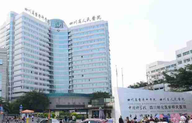 发现四川省人民医院整形科的惊艳之处：详细科室介绍与口碑分享