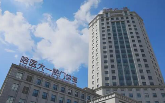 哈尔滨医大一院整形科室介绍，医师实力在线，还有项目价格参考