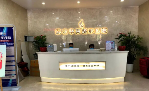 找好医院做隆胸手术？保定前五名实力榜单建议你看看