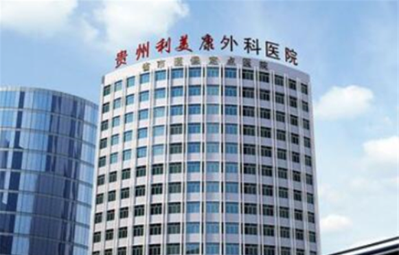 贵阳做脂肪丰胸的医院有哪些技术好？实力榜单前五医院介绍！