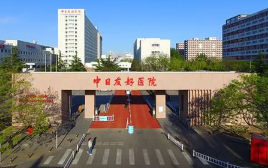 北京有哪些擅长丰下巴的整形医院？协和、八大处、安贞医院等实力在线