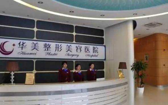芜湖整形医院的激光祛痘技术为何排名靠前？揭秘医疗机构的成功秘诀