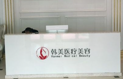 扬州整形医院去眼袋效果怎么样？美贝尔、华美、施尔美等五家值得信赖！