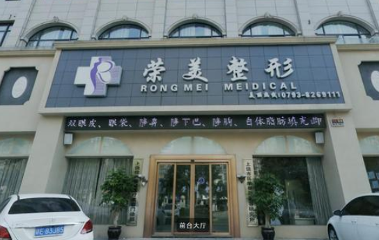上饶市整形医院排名出炉，尚美、韩美、希颜美等五家实力上榜前五！