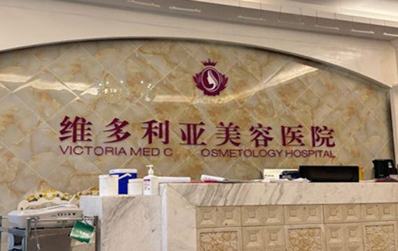 三亚整形医院技术好吗？看看榜单前五医院实力对比测评！