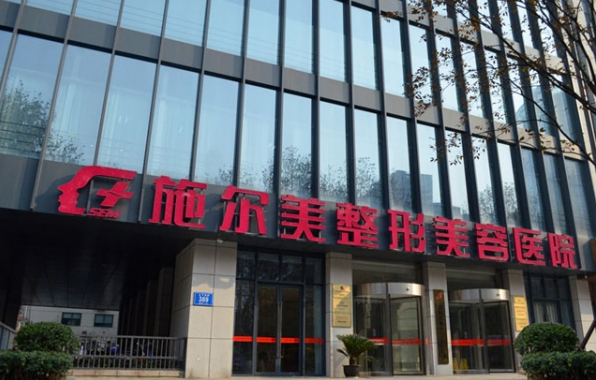 南京玻尿酸注射，哪家医院技术靠谱又安全？五家医院大揭秘！
