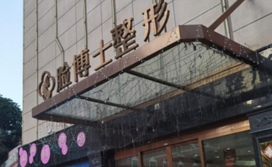 厦门脸博士整形医院靠谱吗？吸脂技术很不错，案例反馈分享