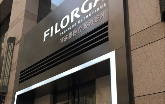 沈阳激光祛疤整形医院有哪些？榜单前四家，技术高超！