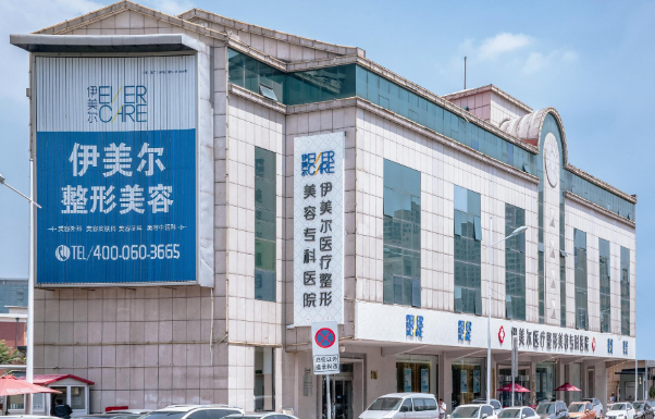 天津整形医院选美莱还是伊美尔？两家医院人气、技术等都很不错！
