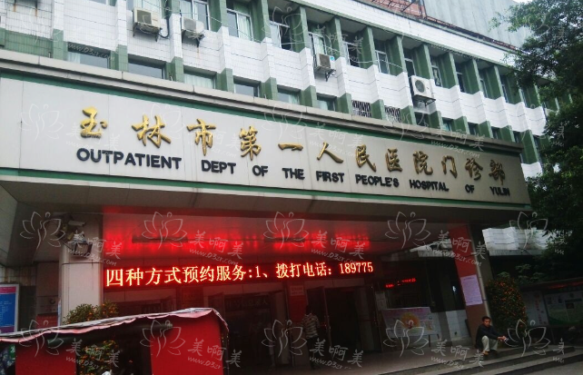 玉林整形医院推荐，人气医院名单来袭，戳进了解医院详情！