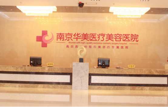南京有哪些医院做面部提升技术好？五家上榜医院实例剖析!