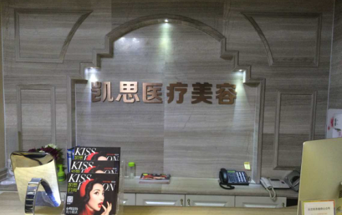 徐州射频点阵激光祛痘医院推荐，下面五家实力在线上榜top5！