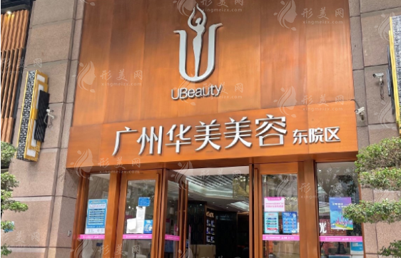 广州华美做吸脂手术值得信赖吗？尤其擅长水动力吸脂！