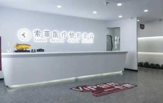 哈尔滨哪家整形医院比较靠谱，分享三家人气机构技术优势