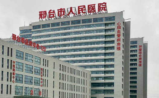 邢台人民医院整形科室怎么样？实力医生坐诊，技术效果有保障！