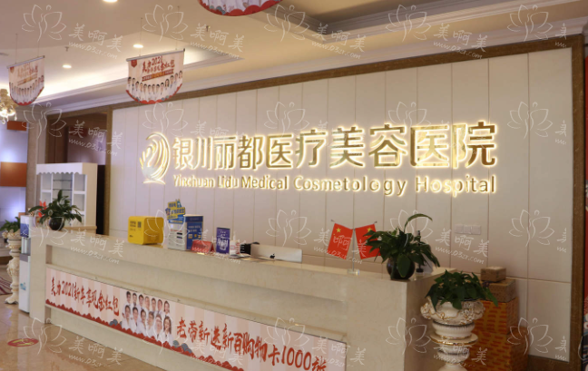 银川鼻翼缩小整形医院技术排行榜来了，一起看看上榜前五的医院实力！