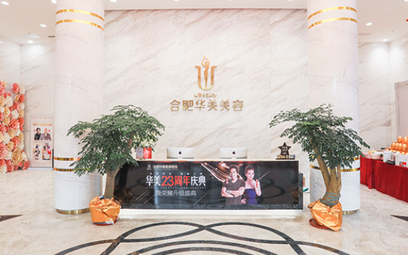 合肥整形医院选艺星还是华美?全是二级资质医院，两家医院多方面对比!
