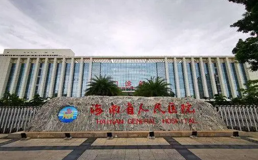 海口整形医院推荐：省人民医院、鹏爱、红妆尚等公私立都有！