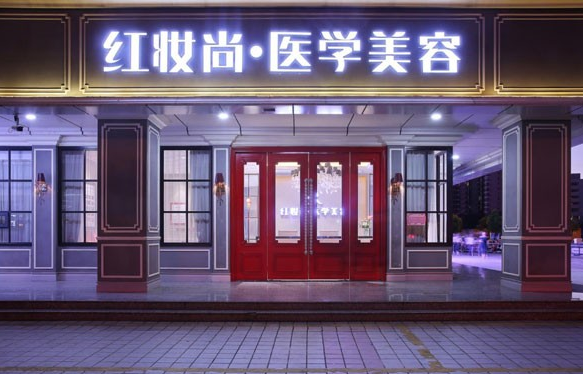 海口整形医院推荐：省人民医院、鹏爱、红妆尚等公私立都有！