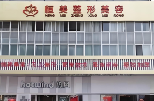 宜宾整形医院哪些值得推荐？实力榜单前五医院大盘点！
