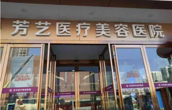 郑州泪沟填充项目真假大揭秘！五家实力医院技术评估