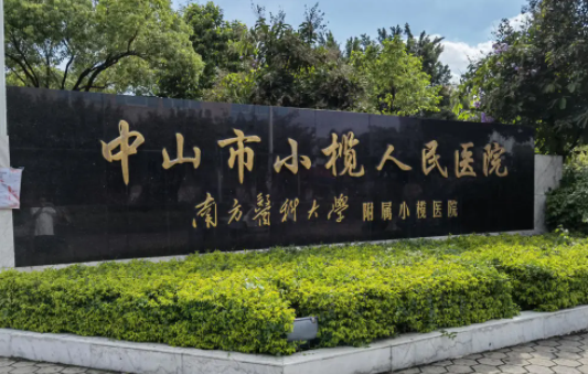 中山地区哪些整形医院比较出名？汇总实力榜单前五医院信息！