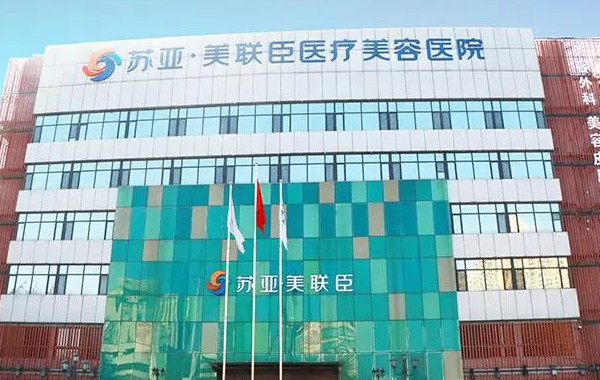 石家庄有擅长做激光嫩肤的整形医院吗？五家实力医院技术介绍！