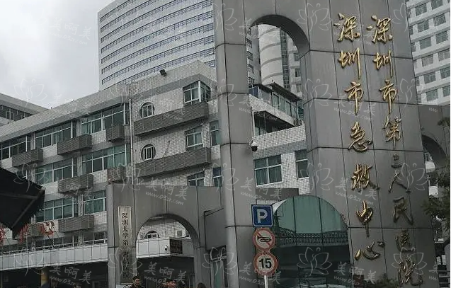 深圳整形医院开眼角技术榜单来袭，前五实力对比测评！
