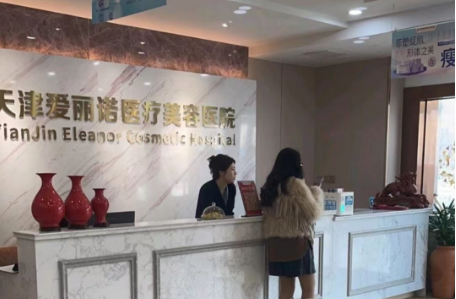 天津爱丽诺整形医院怎么样？实力坐诊医生名单分享！